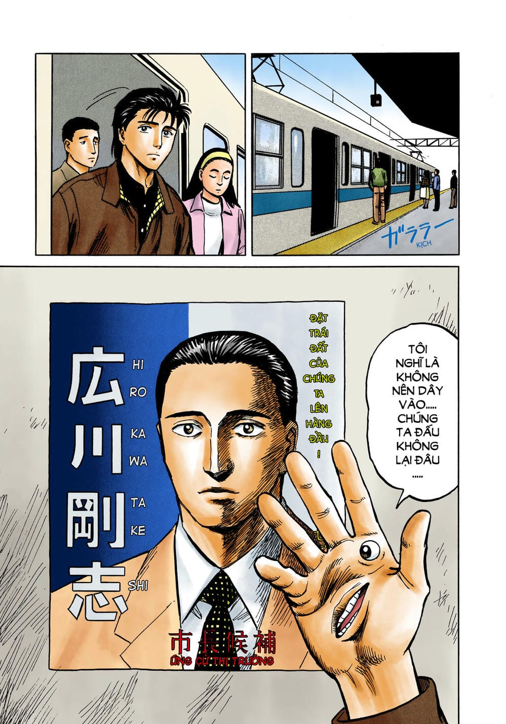 Truyện Tranh Ký Sinh Thú - Paraste trang 7