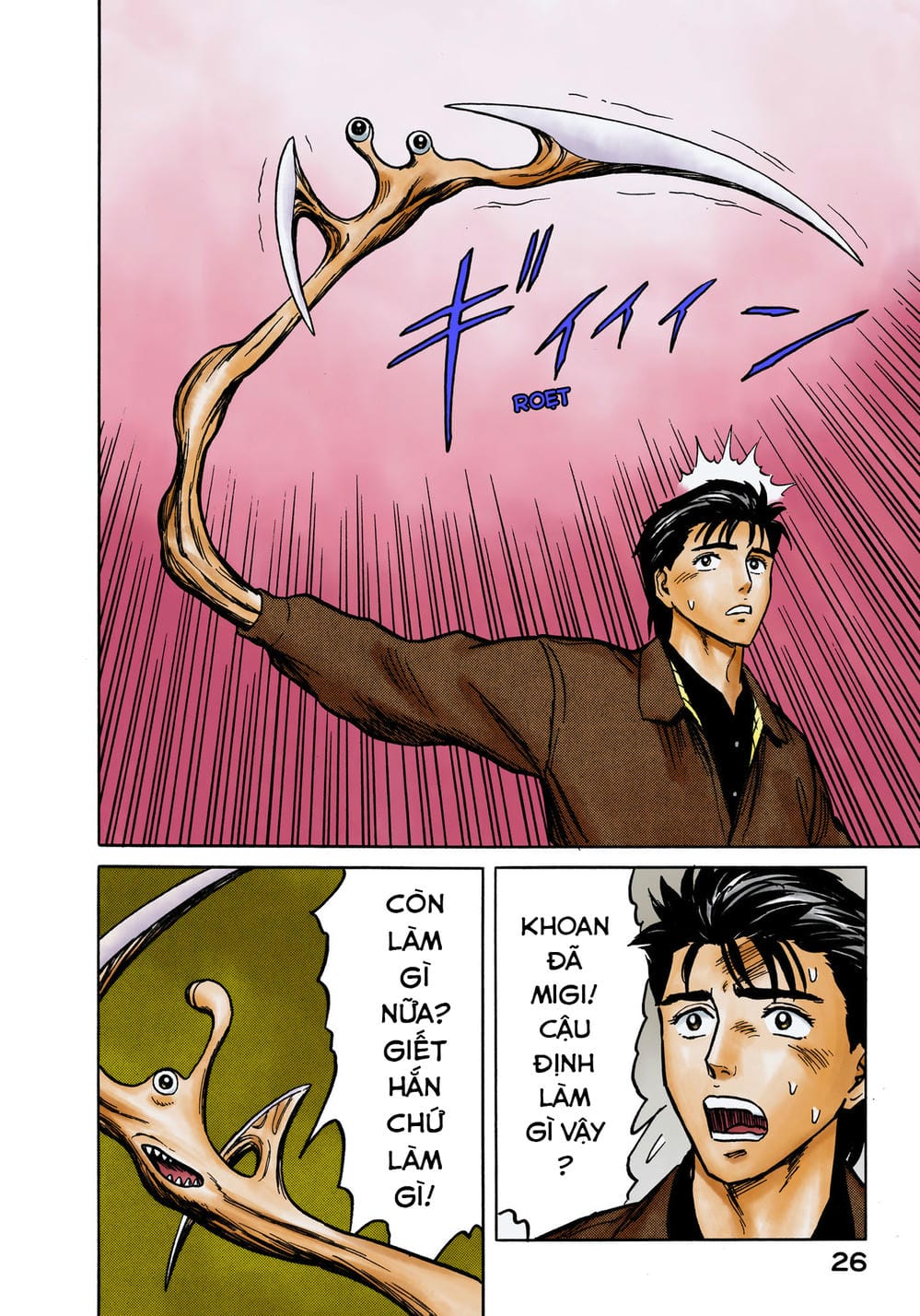 Truyện Tranh Ký Sinh Thú - Paraste trang 7