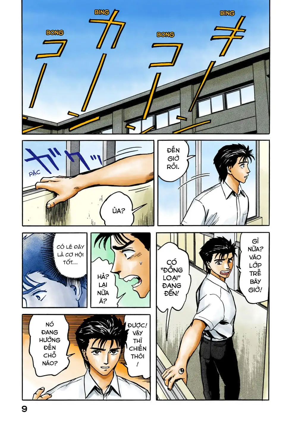 Truyện Tranh Ký Sinh Thú - Paraste trang 7