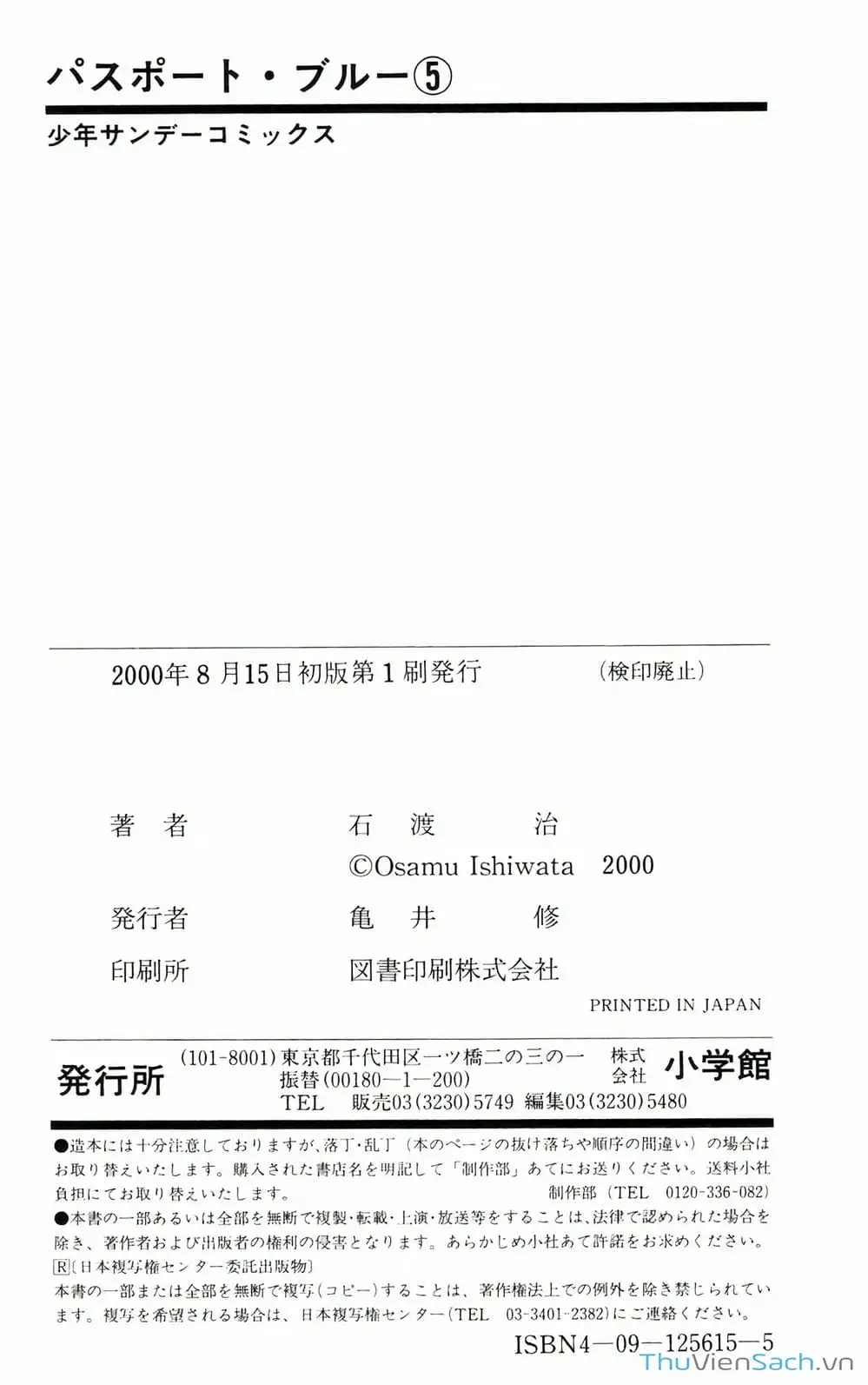 Truyện Tranh Hộ Chiếu Xanh - Passport Blue trang 4