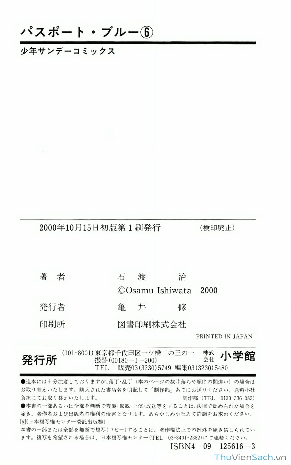 Truyện Tranh Hộ Chiếu Xanh - Passport Blue trang 4