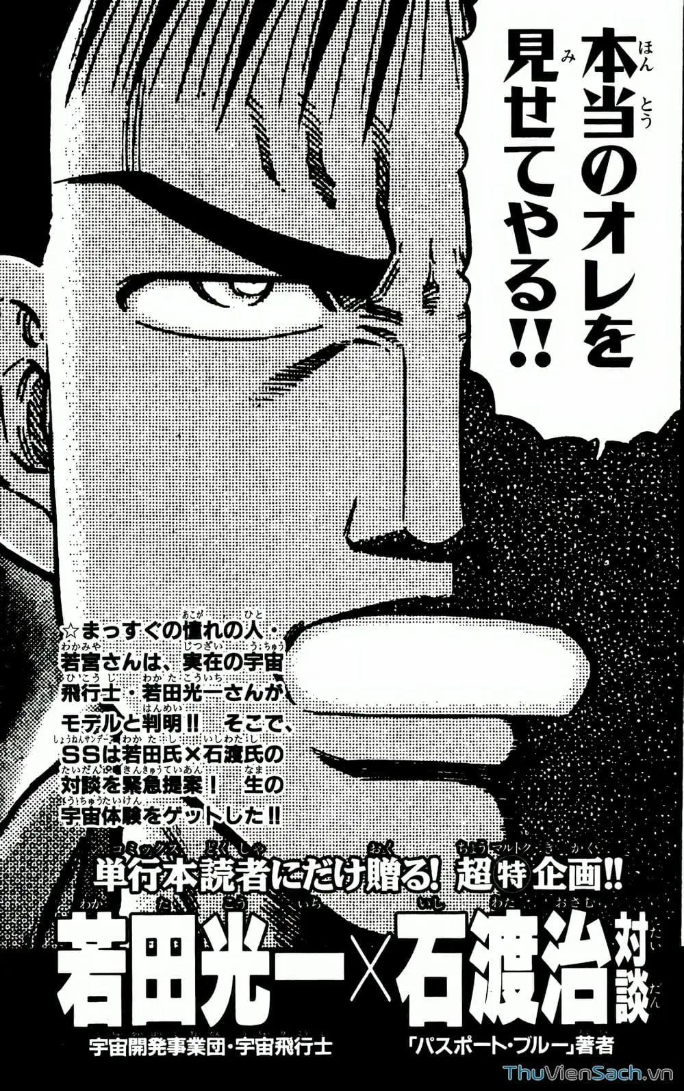 Truyện Tranh Hộ Chiếu Xanh - Passport Blue trang 4