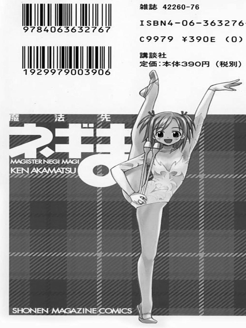 Truyện Tranh Pháp Sư Tí Hon Negima - Mahou Sensei Negima! trang 10