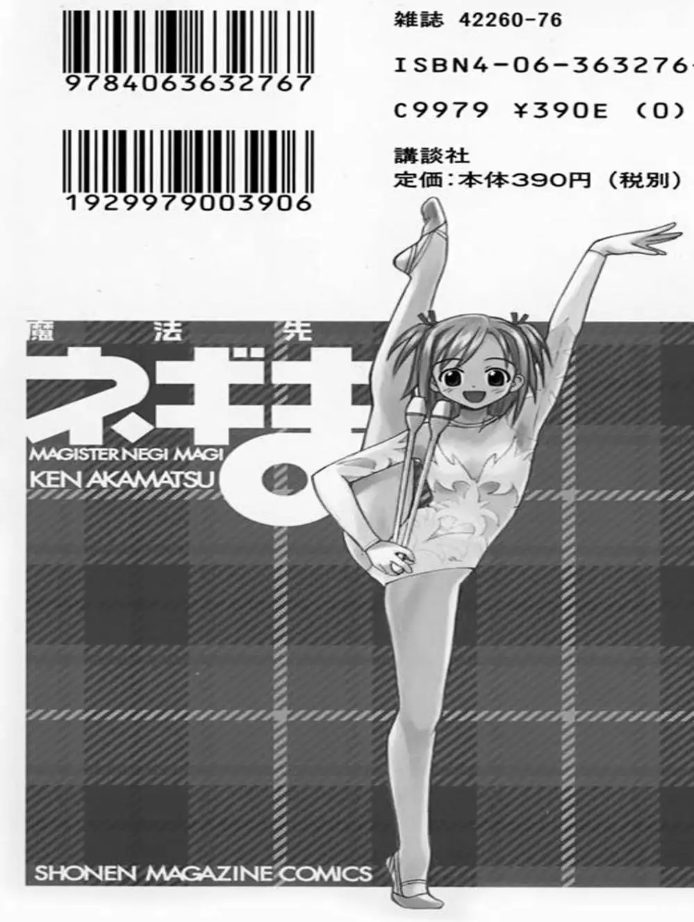 Truyện Tranh Pháp Sư Tí Hon Negima - Mahou Sensei Negima! trang 10