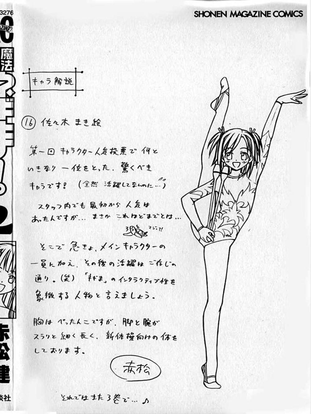 Truyện Tranh Pháp Sư Tí Hon Negima - Mahou Sensei Negima! trang 10