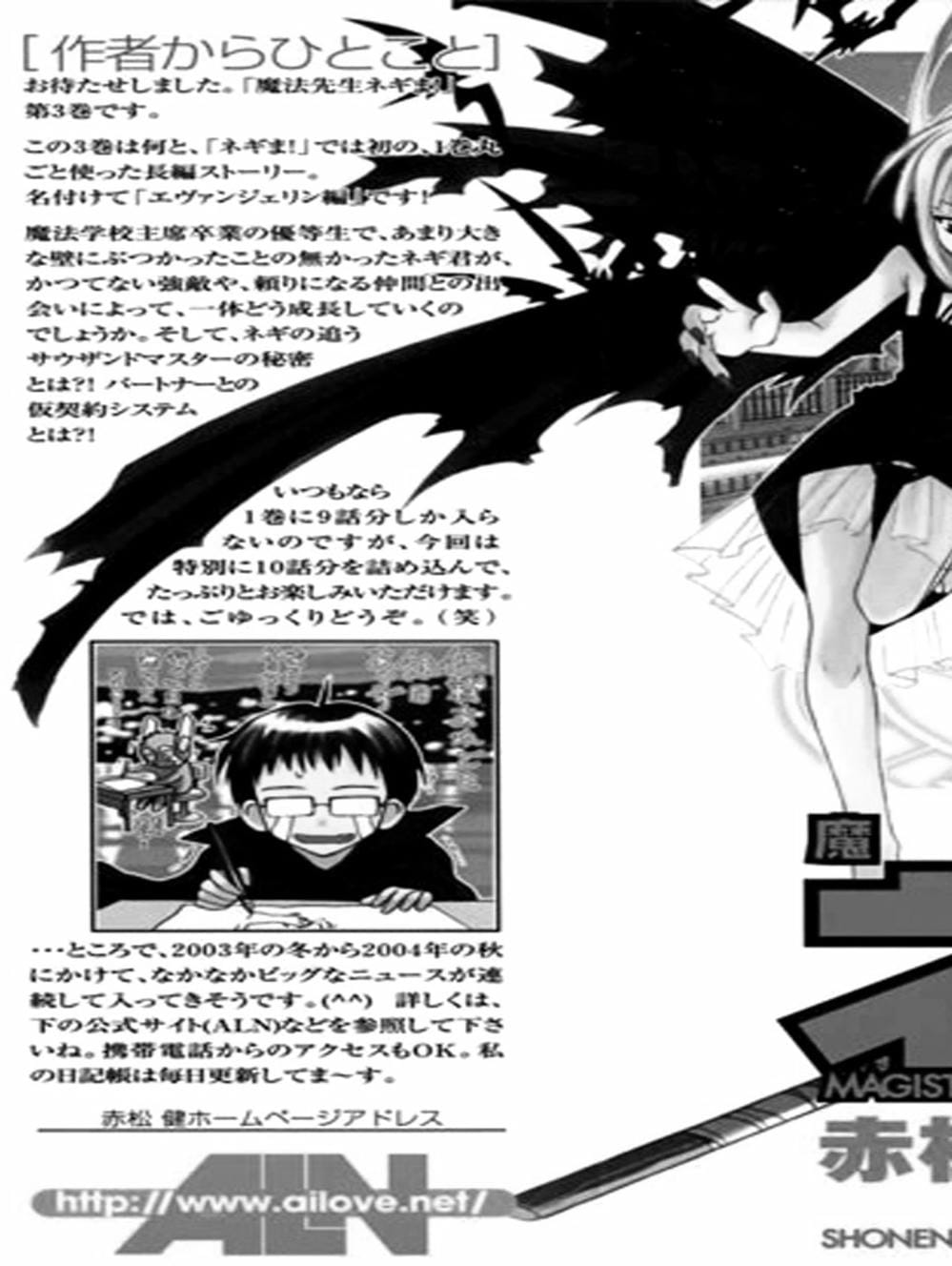 Truyện Tranh Pháp Sư Tí Hon Negima - Mahou Sensei Negima! trang 10