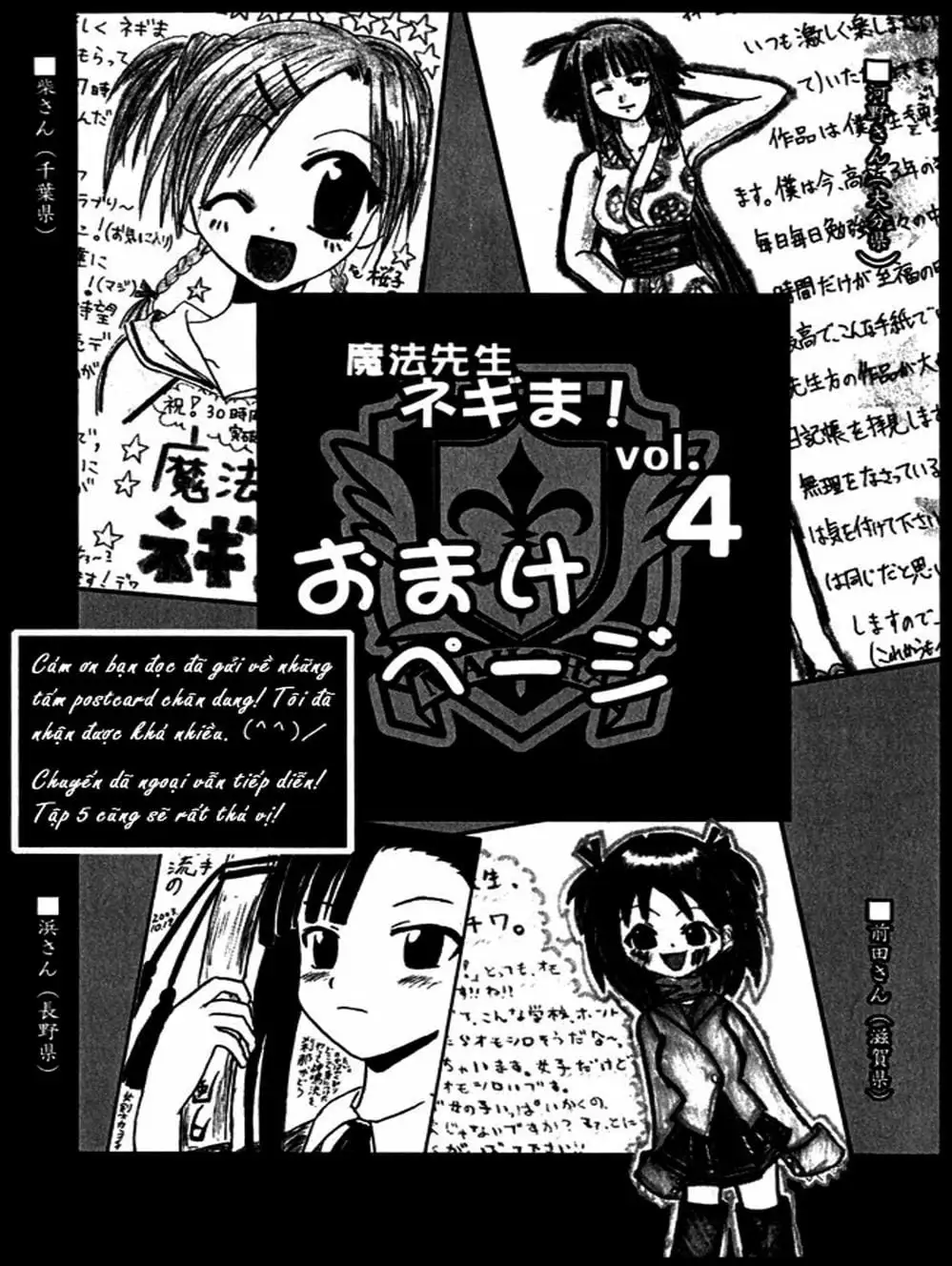 Truyện Tranh Pháp Sư Tí Hon Negima - Mahou Sensei Negima! trang 10