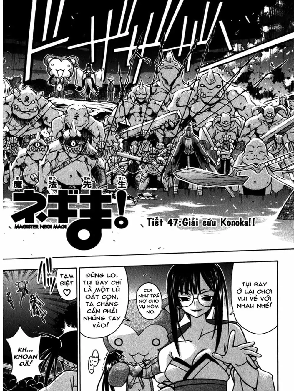 Truyện Tranh Pháp Sư Tí Hon Negima - Mahou Sensei Negima! trang 10