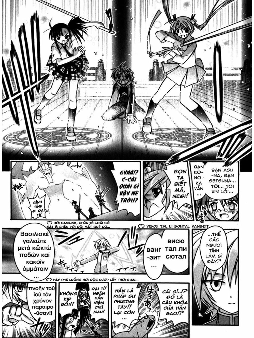 Truyện Tranh Pháp Sư Tí Hon Negima - Mahou Sensei Negima! trang 10