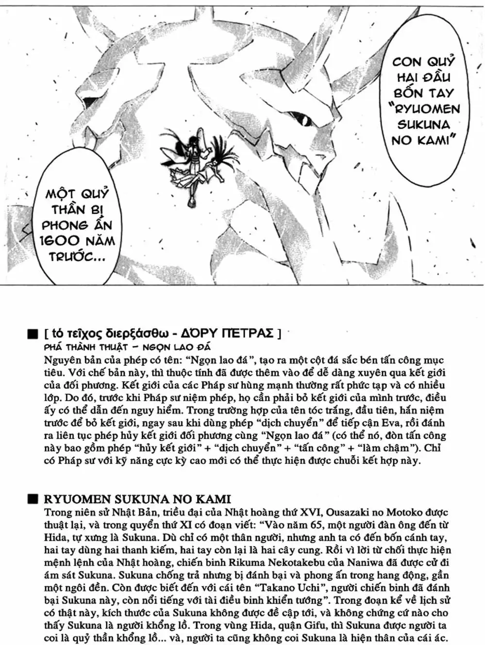 Truyện Tranh Pháp Sư Tí Hon Negima - Mahou Sensei Negima! trang 10