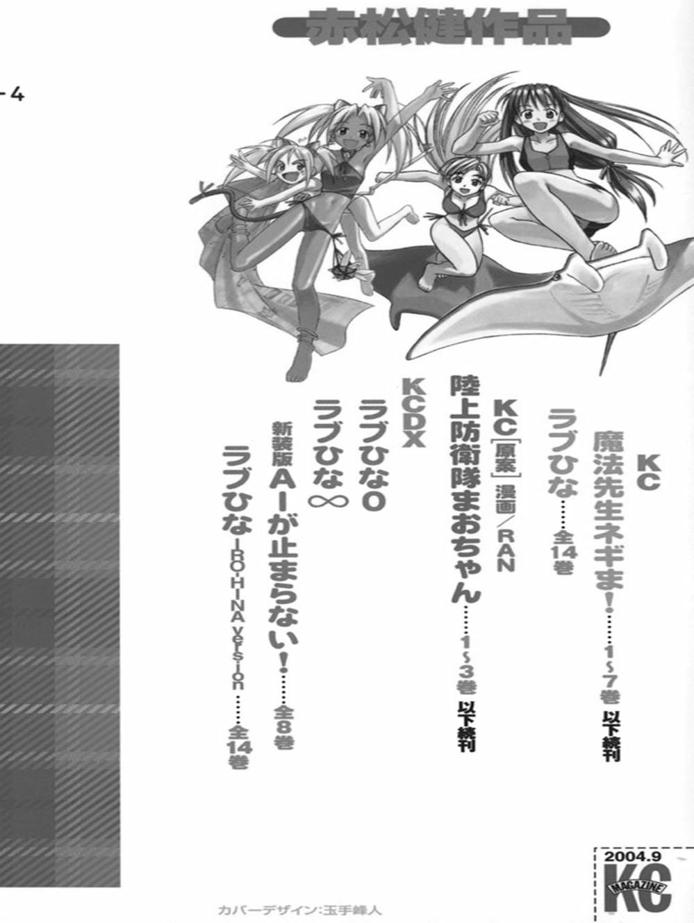 Truyện Tranh Pháp Sư Tí Hon Negima - Mahou Sensei Negima! trang 10