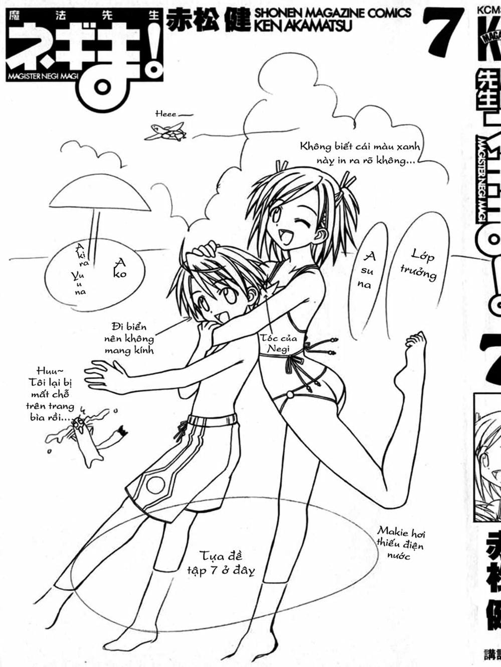 Truyện Tranh Pháp Sư Tí Hon Negima - Mahou Sensei Negima! trang 10