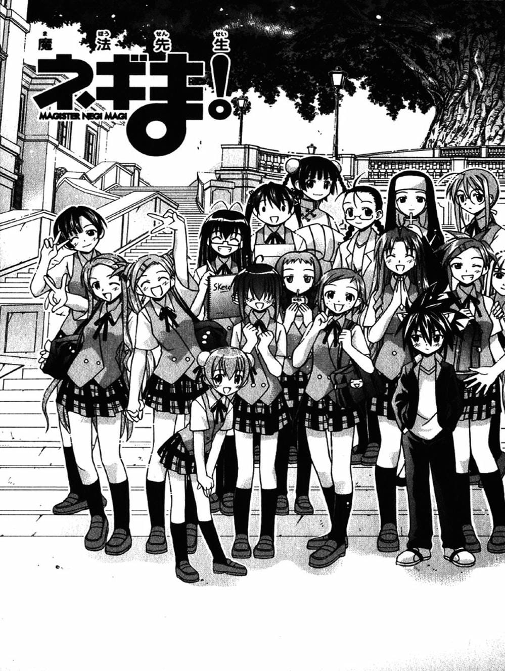 Truyện Tranh Pháp Sư Tí Hon Negima - Mahou Sensei Negima! trang 10