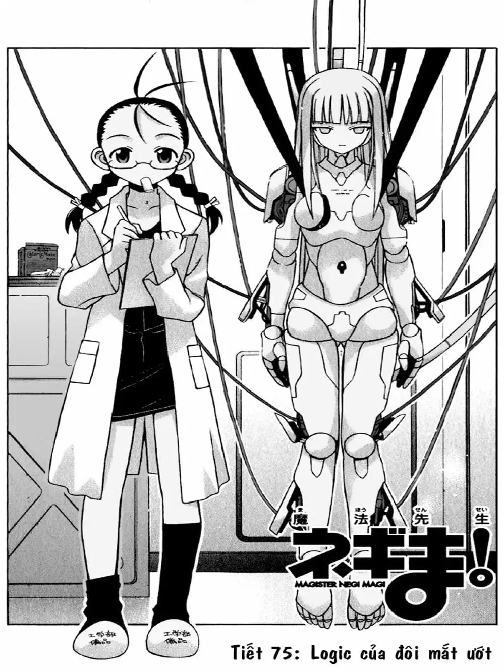 Truyện Tranh Pháp Sư Tí Hon Negima - Mahou Sensei Negima! trang 10