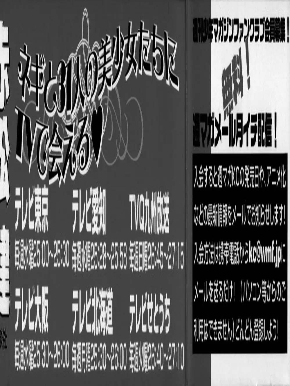 Truyện Tranh Pháp Sư Tí Hon Negima - Mahou Sensei Negima! trang 10