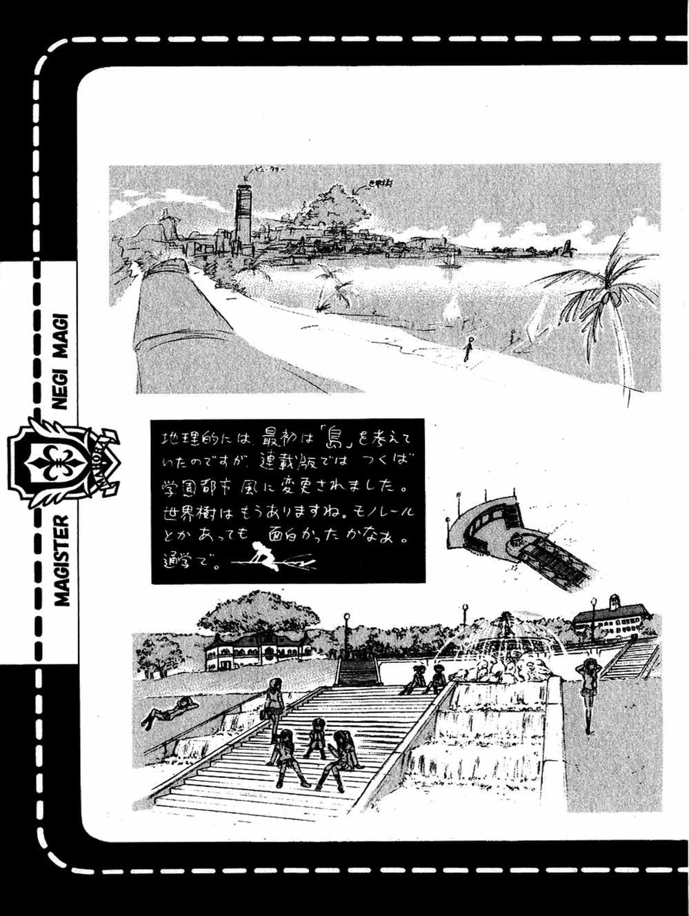 Truyện Tranh Pháp Sư Tí Hon Negima - Mahou Sensei Negima! trang 10