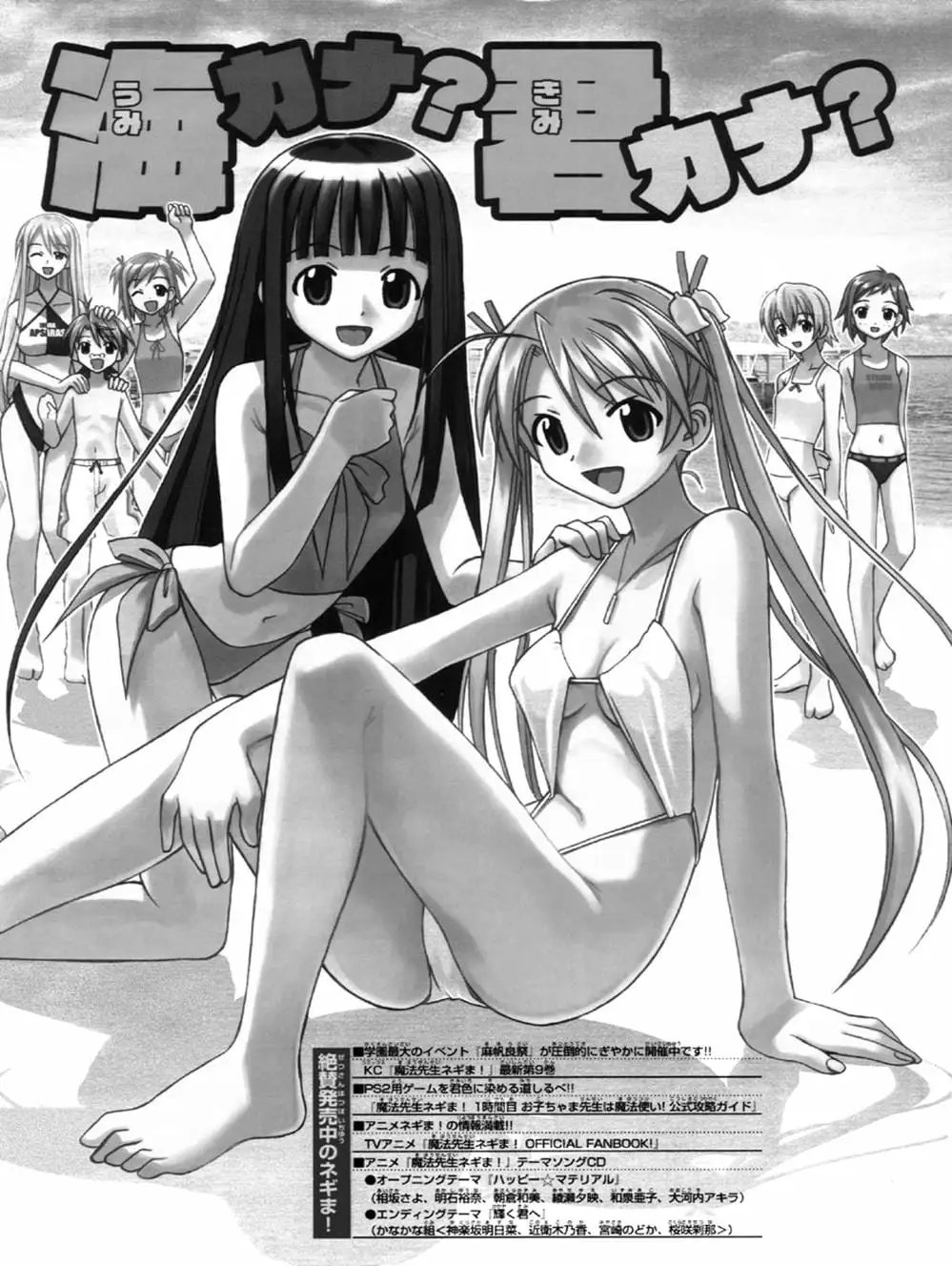 Truyện Tranh Pháp Sư Tí Hon Negima - Mahou Sensei Negima! trang 10