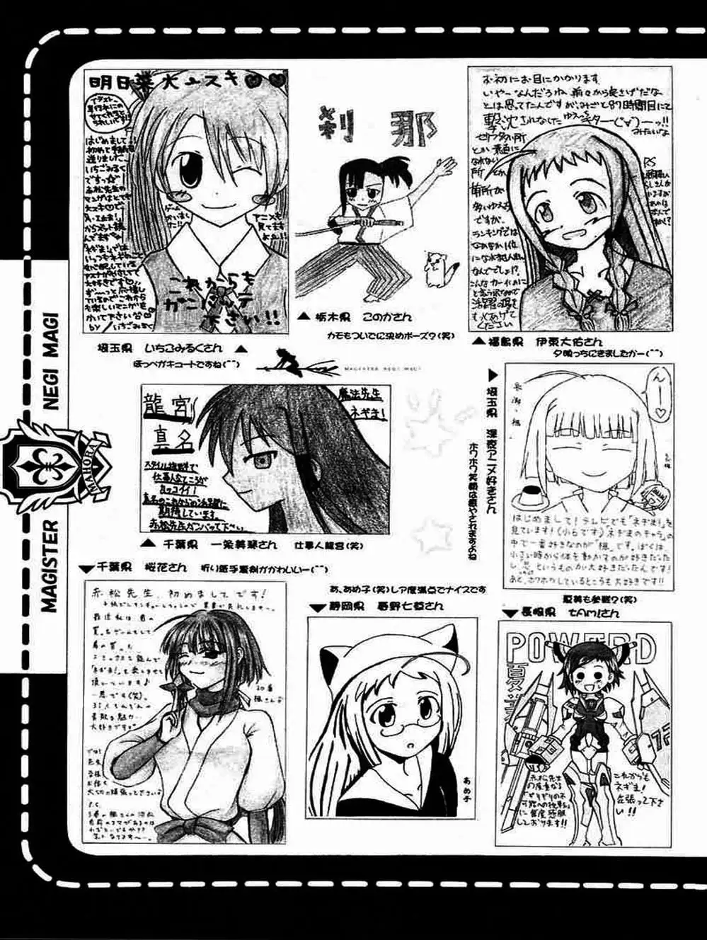Truyện Tranh Pháp Sư Tí Hon Negima - Mahou Sensei Negima! trang 10
