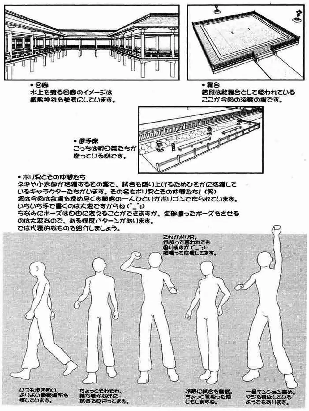 Truyện Tranh Pháp Sư Tí Hon Negima - Mahou Sensei Negima! trang 10