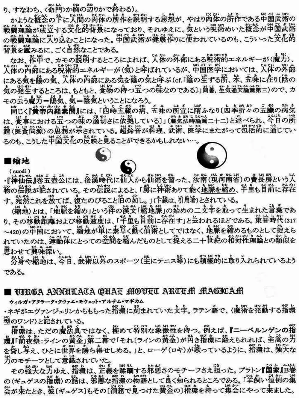 Truyện Tranh Pháp Sư Tí Hon Negima - Mahou Sensei Negima! trang 10