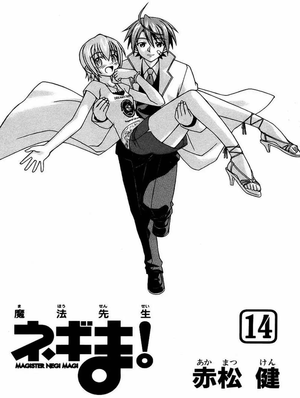 Truyện Tranh Pháp Sư Tí Hon Negima - Mahou Sensei Negima! trang 10