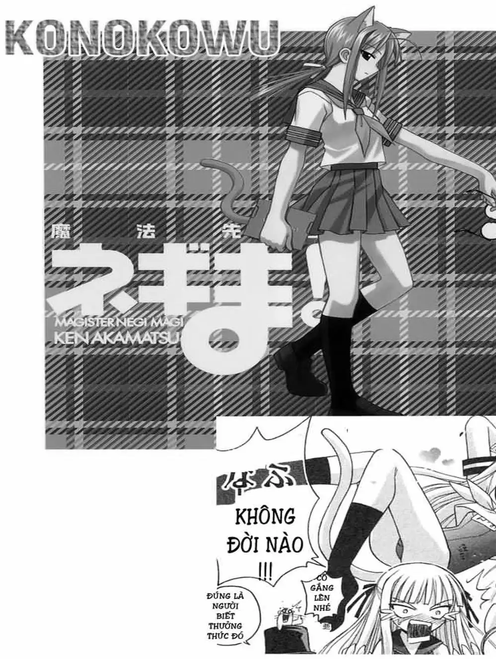 Truyện Tranh Pháp Sư Tí Hon Negima - Mahou Sensei Negima! trang 10