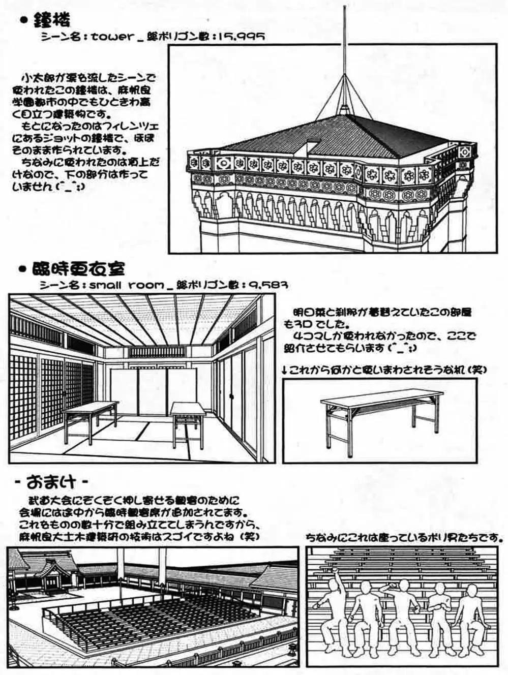 Truyện Tranh Pháp Sư Tí Hon Negima - Mahou Sensei Negima! trang 10