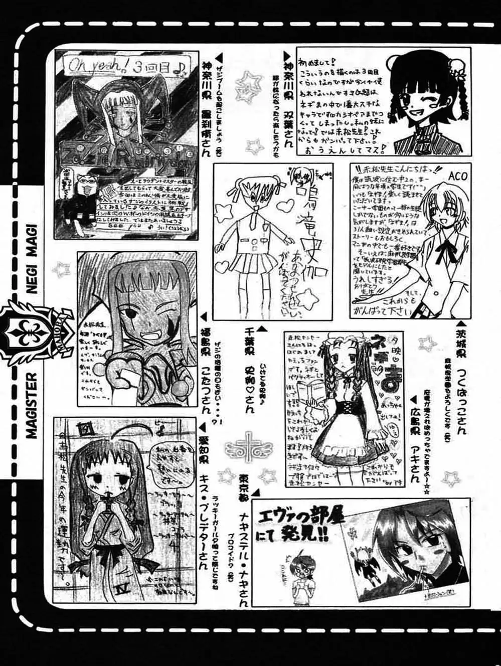 Truyện Tranh Pháp Sư Tí Hon Negima - Mahou Sensei Negima! trang 10