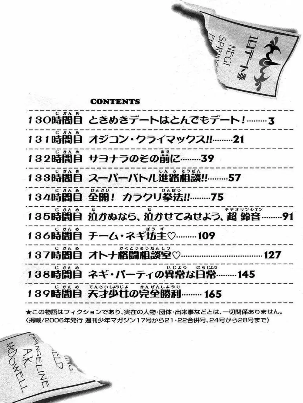 Truyện Tranh Pháp Sư Tí Hon Negima - Mahou Sensei Negima! trang 10