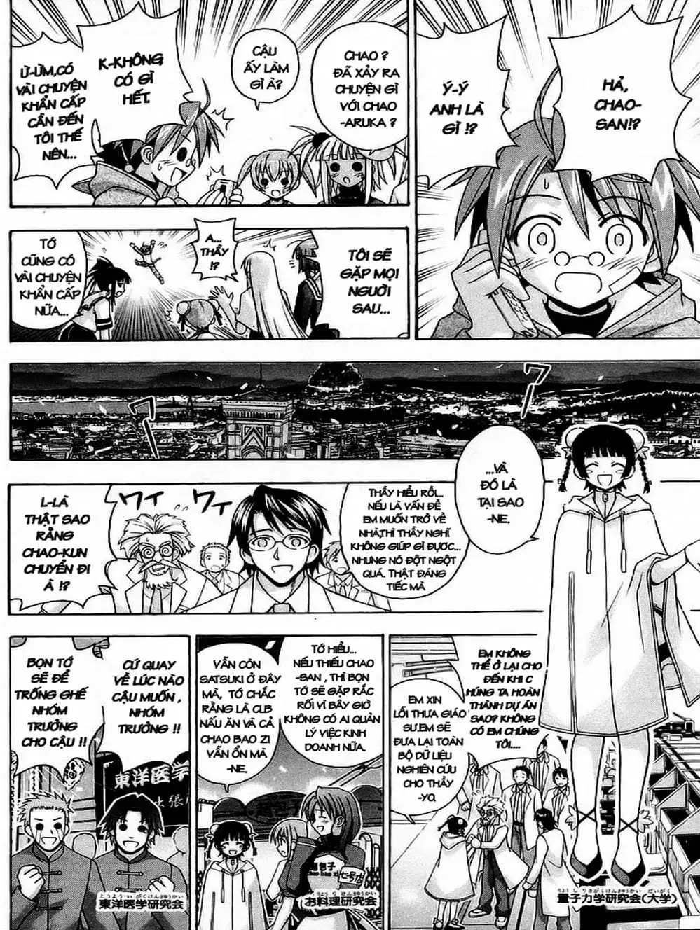 Truyện Tranh Pháp Sư Tí Hon Negima - Mahou Sensei Negima! trang 10