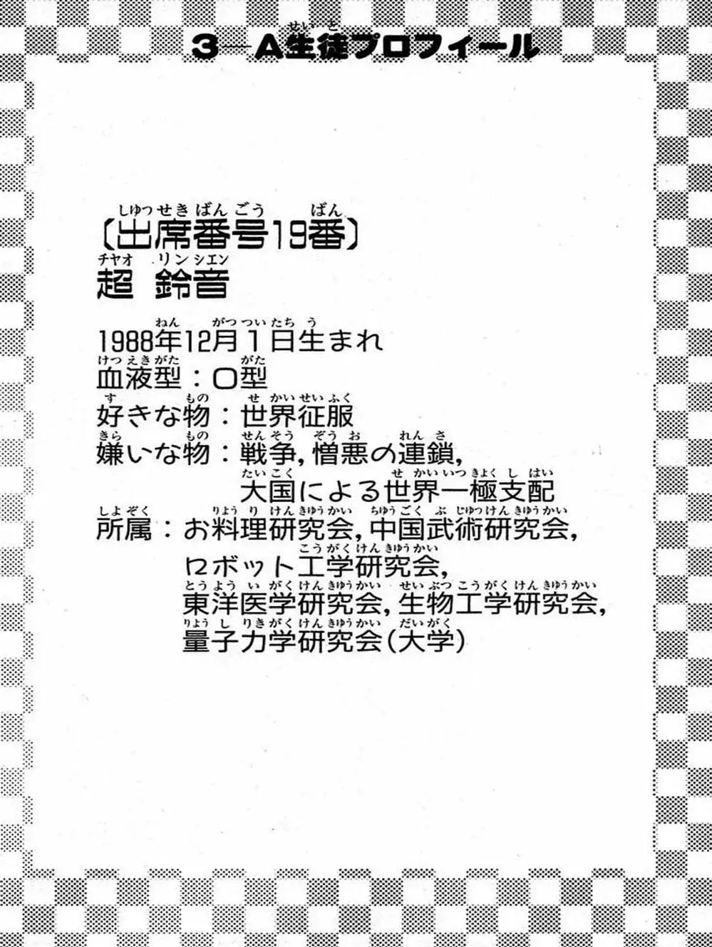 Truyện Tranh Pháp Sư Tí Hon Negima - Mahou Sensei Negima! trang 10