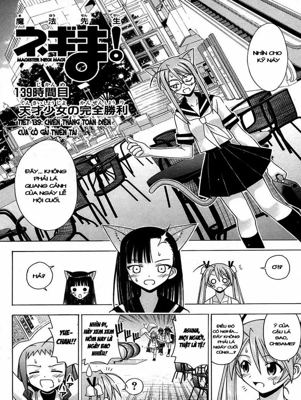 Truyện Tranh Pháp Sư Tí Hon Negima - Mahou Sensei Negima! trang 10