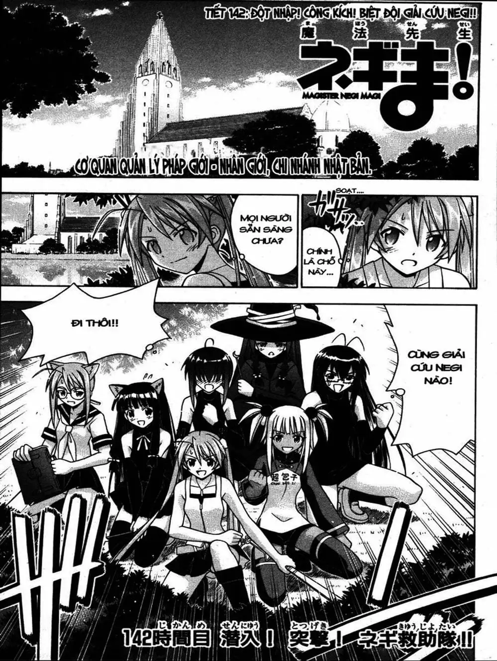 Truyện Tranh Pháp Sư Tí Hon Negima - Mahou Sensei Negima! trang 10