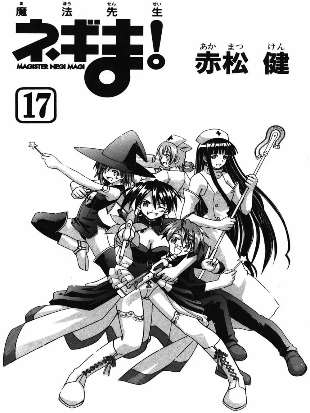 Truyện Tranh Pháp Sư Tí Hon Negima - Mahou Sensei Negima! trang 10