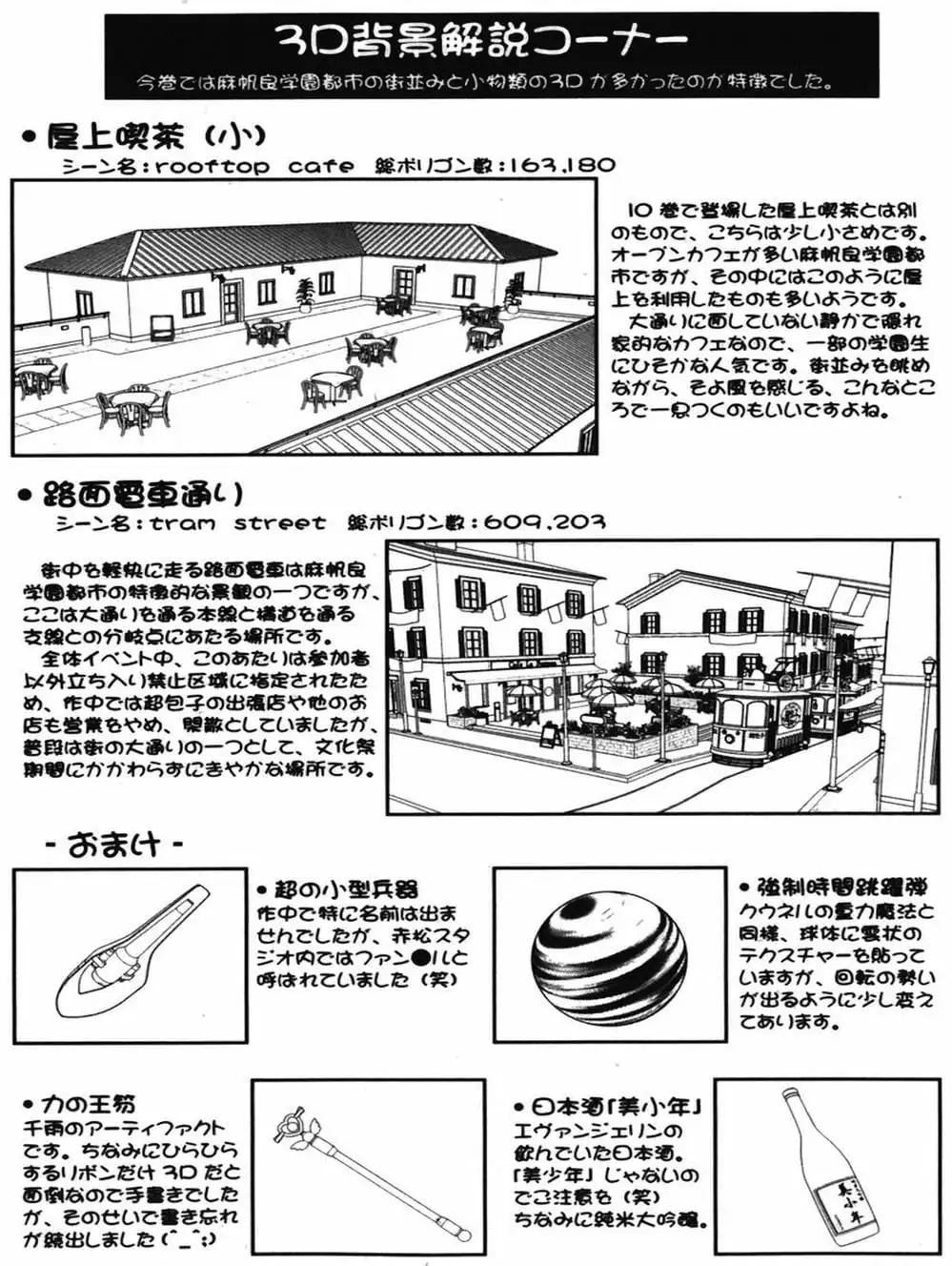 Truyện Tranh Pháp Sư Tí Hon Negima - Mahou Sensei Negima! trang 10