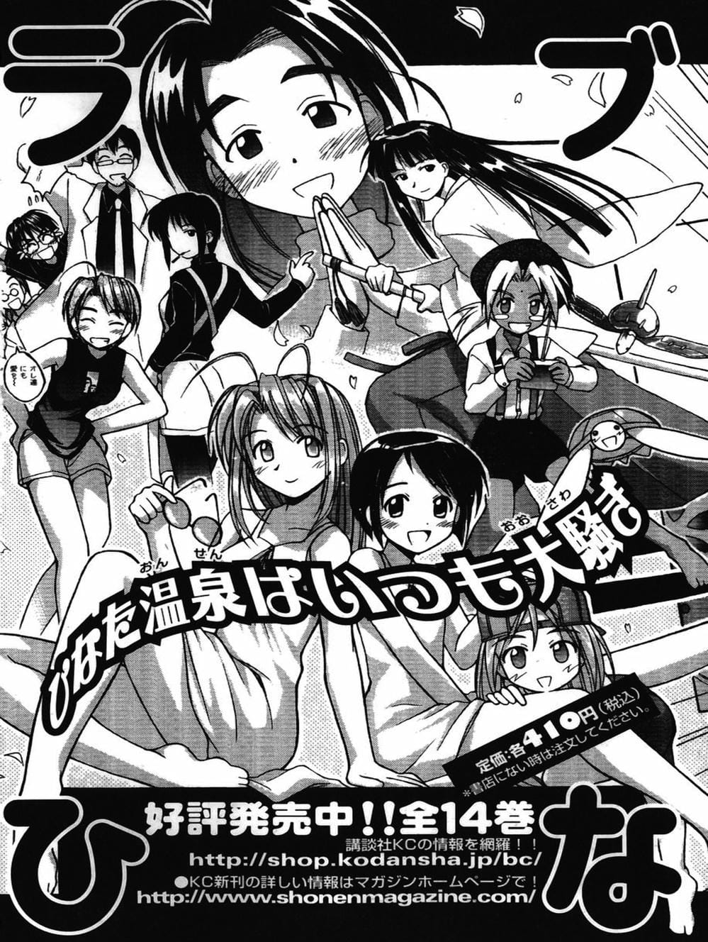 Truyện Tranh Pháp Sư Tí Hon Negima - Mahou Sensei Negima! trang 10