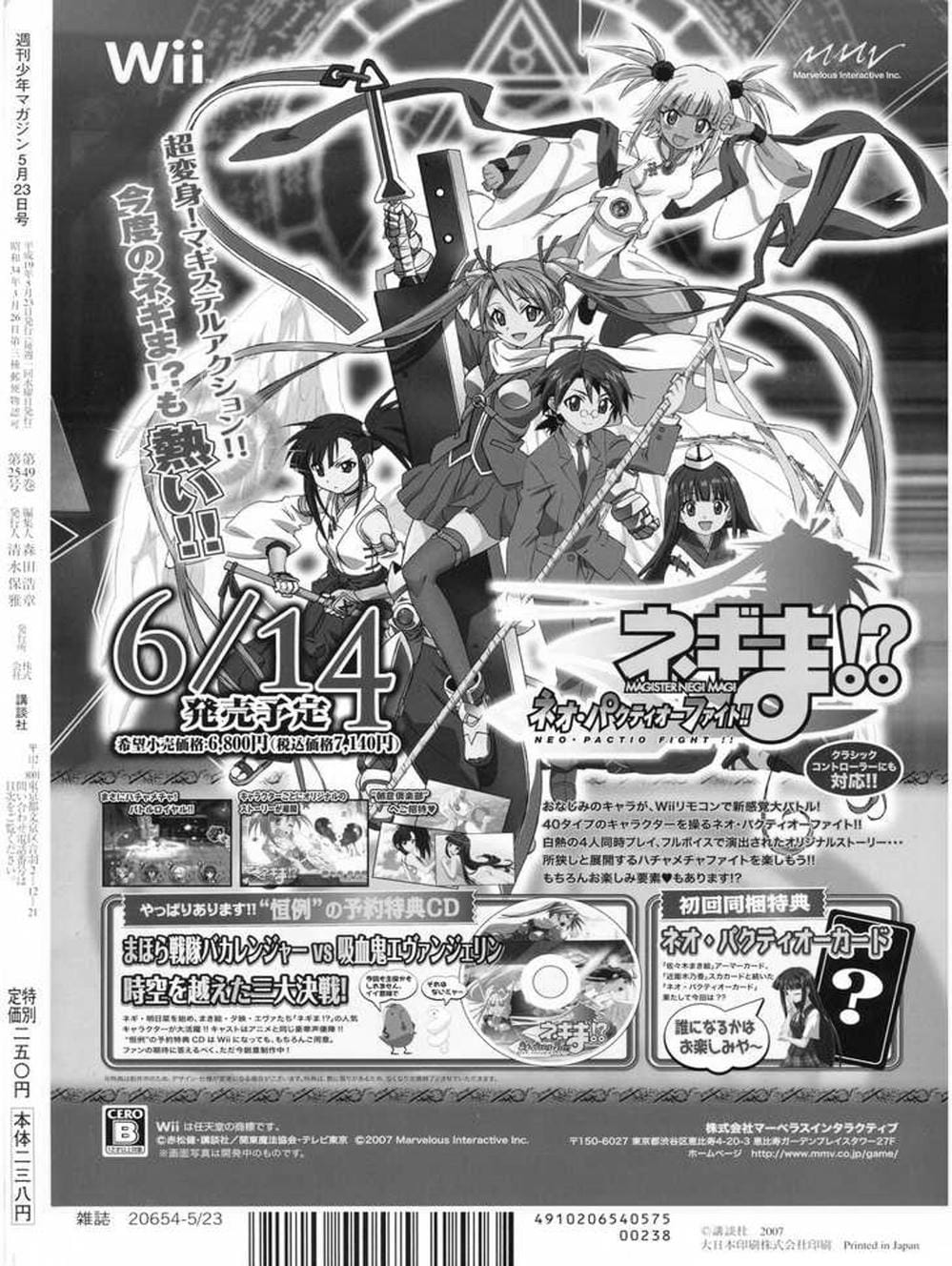 Truyện Tranh Pháp Sư Tí Hon Negima - Mahou Sensei Negima! trang 10