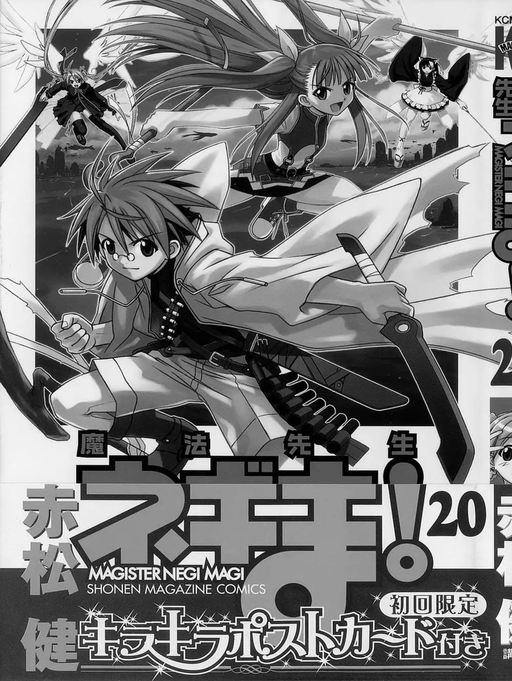 Truyện Tranh Pháp Sư Tí Hon Negima - Mahou Sensei Negima! trang 10