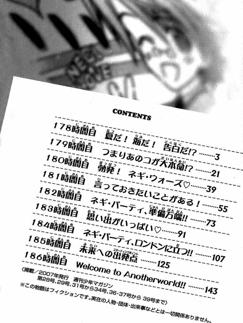 Truyện Tranh Pháp Sư Tí Hon Negima - Mahou Sensei Negima! trang 10