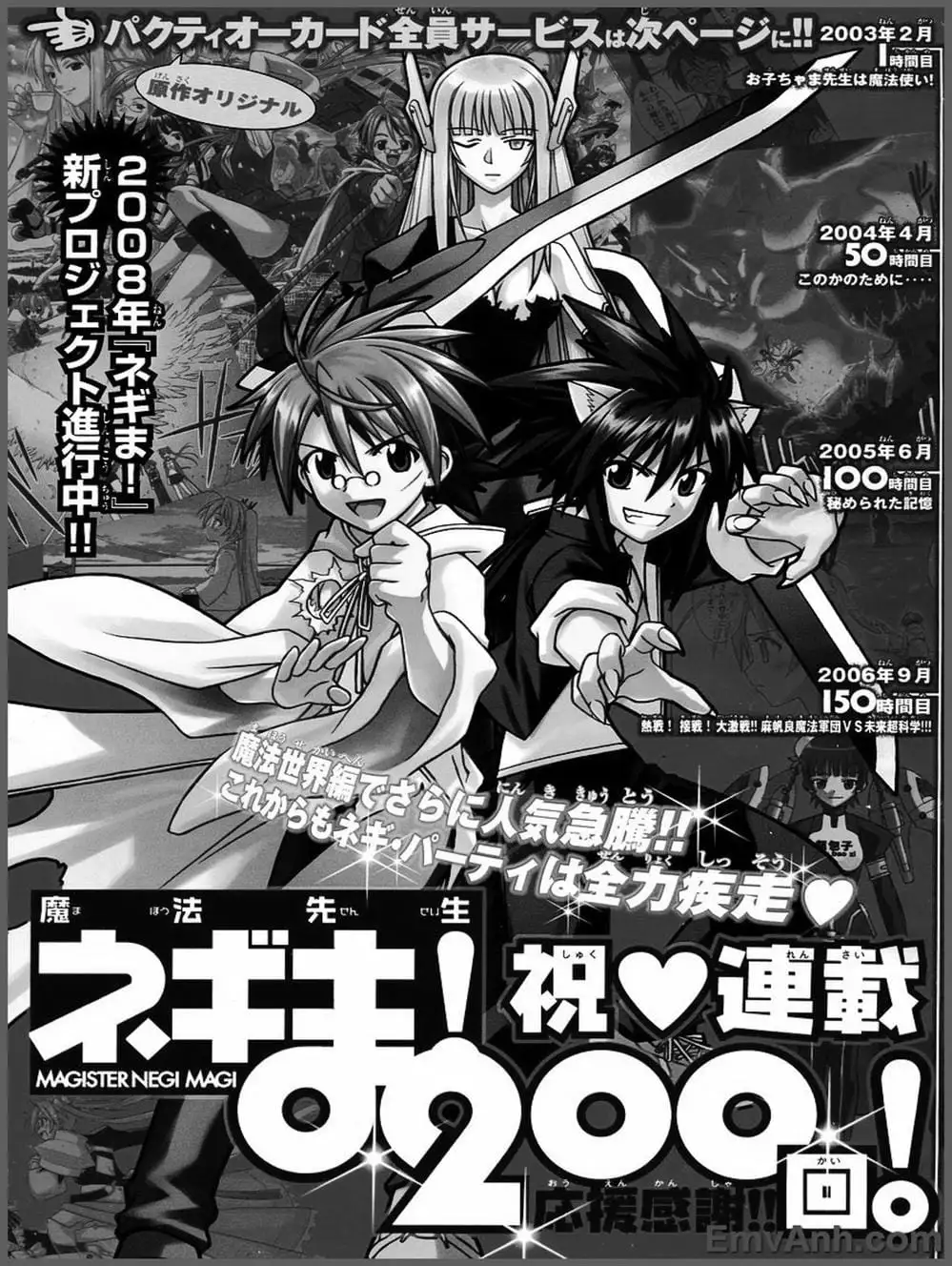 Truyện Tranh Pháp Sư Tí Hon Negima - Mahou Sensei Negima! trang 10