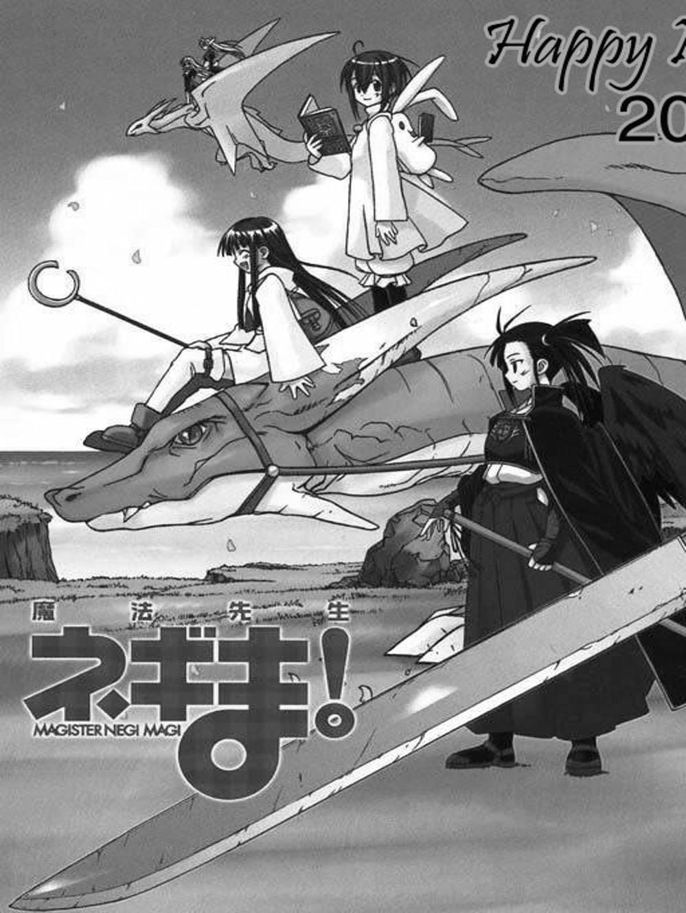 Truyện Tranh Pháp Sư Tí Hon Negima - Mahou Sensei Negima! trang 10