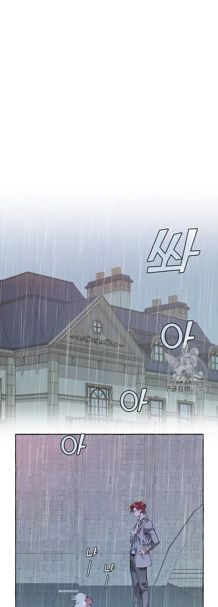 Truyện Tranh Phế Vật Dòng Dõi Bá Tước trang 7