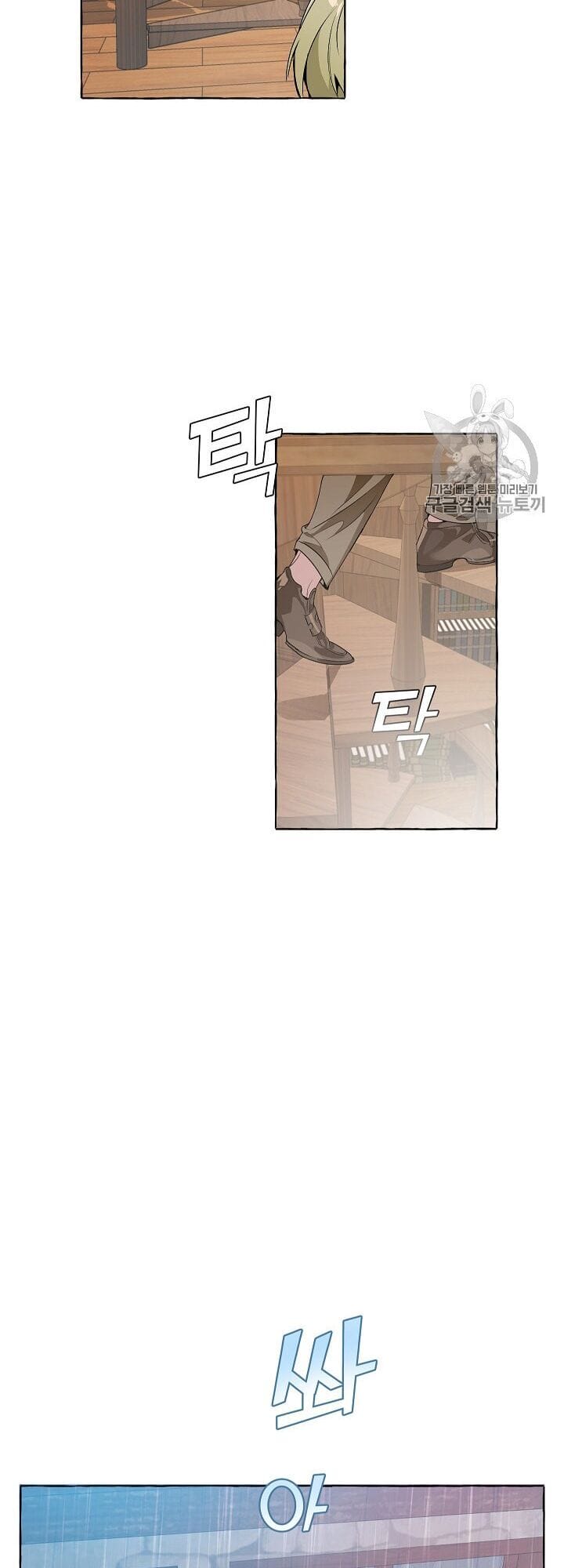 Truyện Tranh Phế Vật Dòng Dõi Bá Tước trang 7