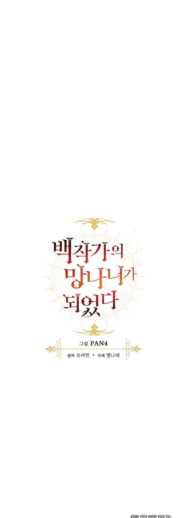 Truyện Tranh Phế Vật Dòng Dõi Bá Tước trang 7