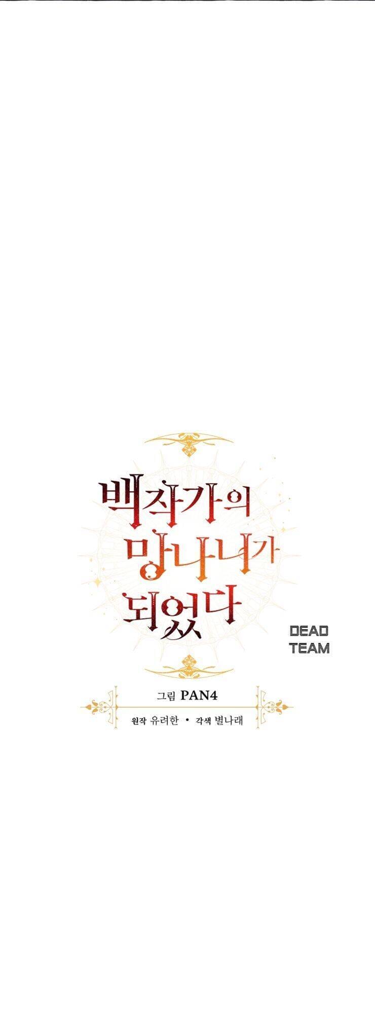 Truyện Tranh Phế Vật Dòng Dõi Bá Tước trang 7