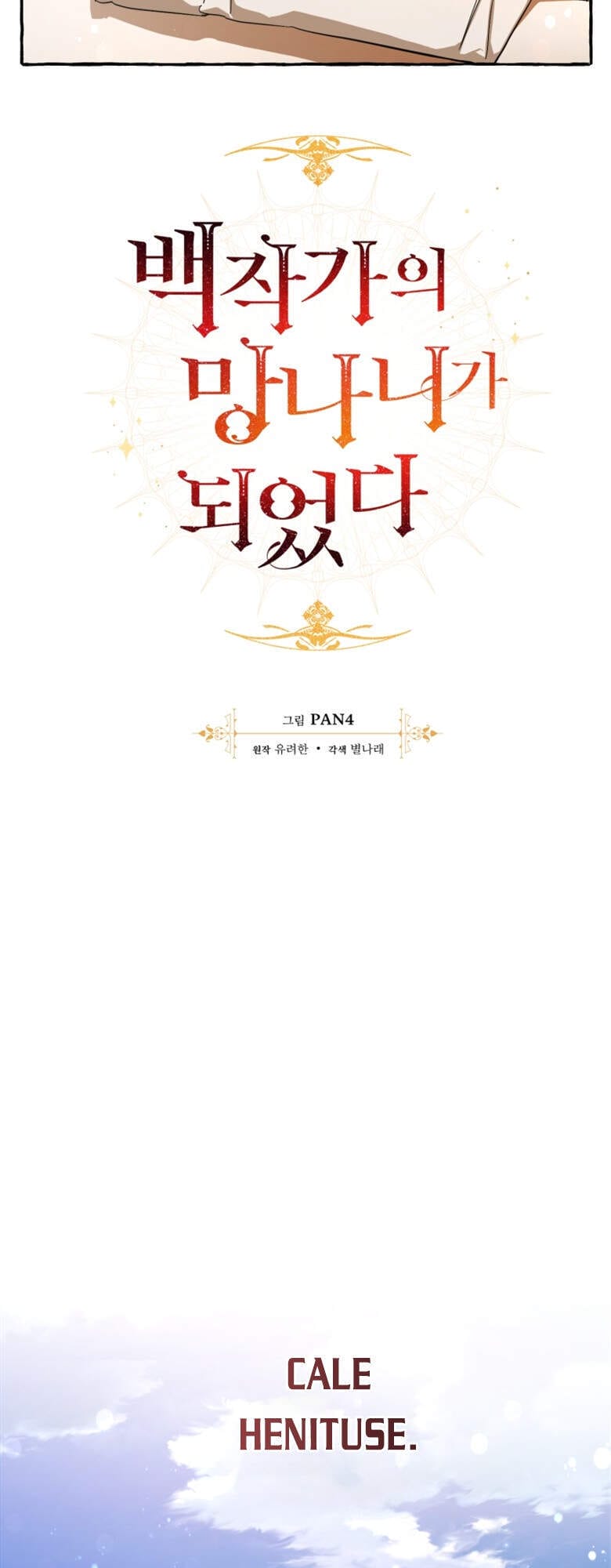 Truyện Tranh Phế Vật Dòng Dõi Bá Tước trang 7