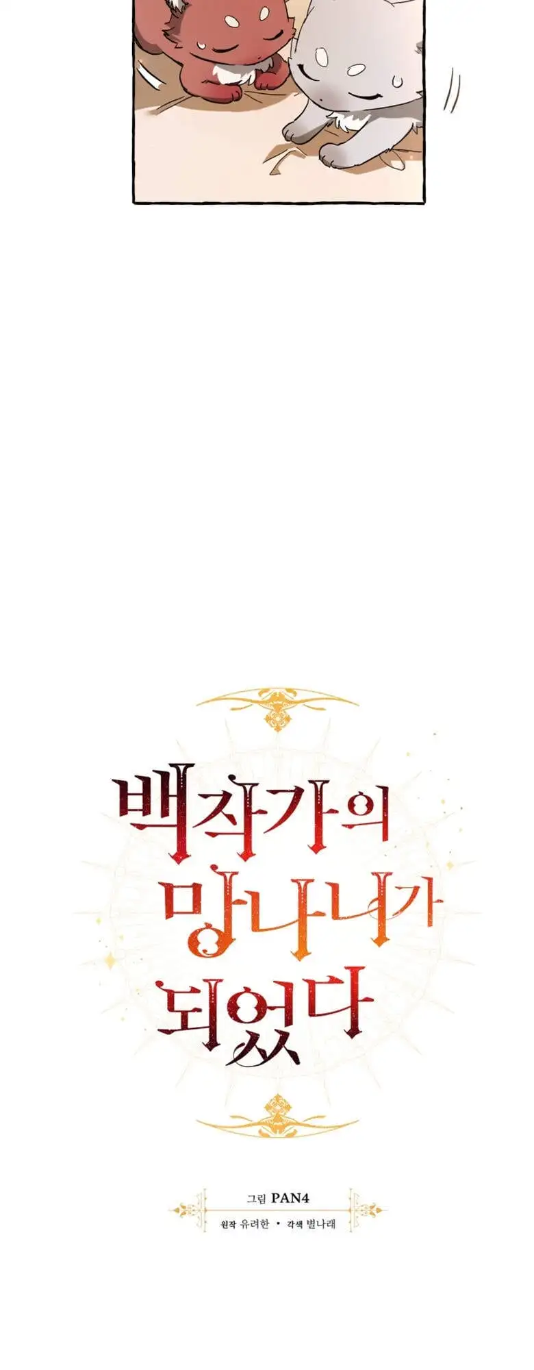 Truyện Tranh Phế Vật Dòng Dõi Bá Tước trang 7