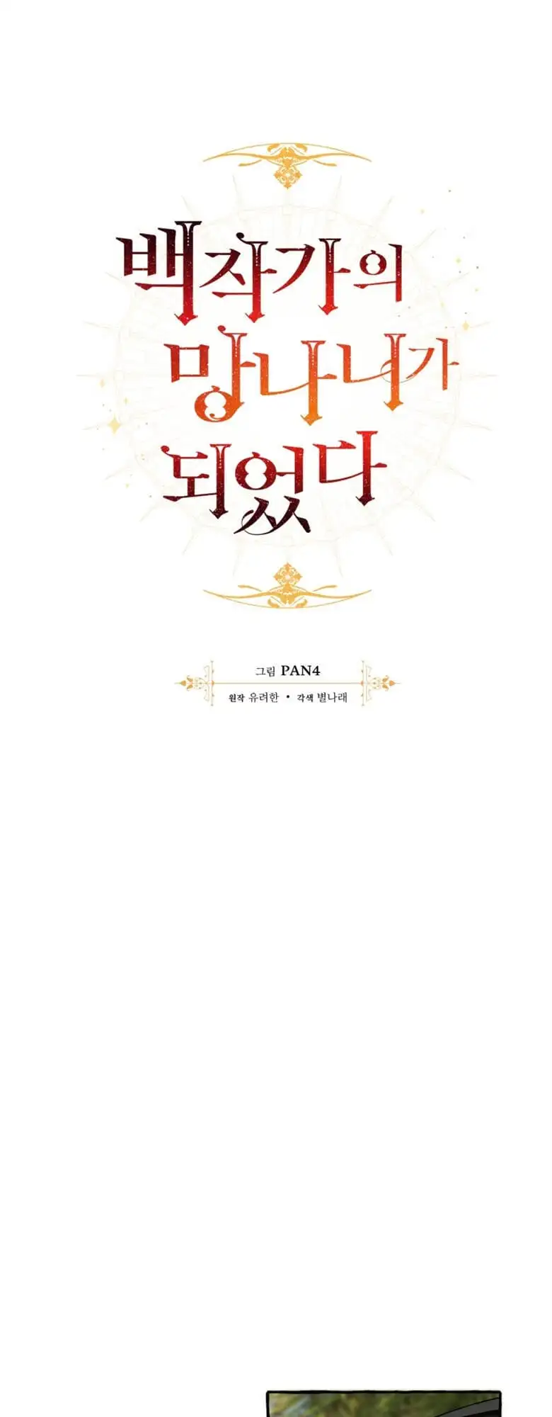 Truyện Tranh Phế Vật Dòng Dõi Bá Tước trang 7