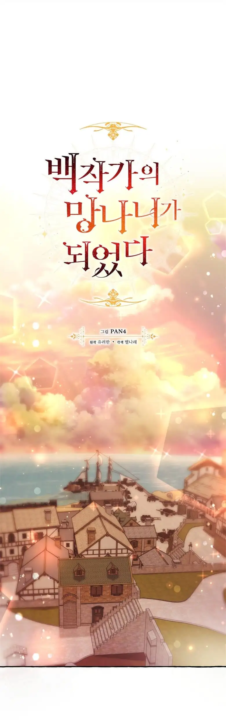 Truyện Tranh Phế Vật Dòng Dõi Bá Tước trang 7