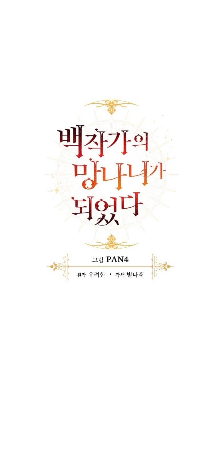 Truyện Tranh Phế Vật Dòng Dõi Bá Tước trang 7